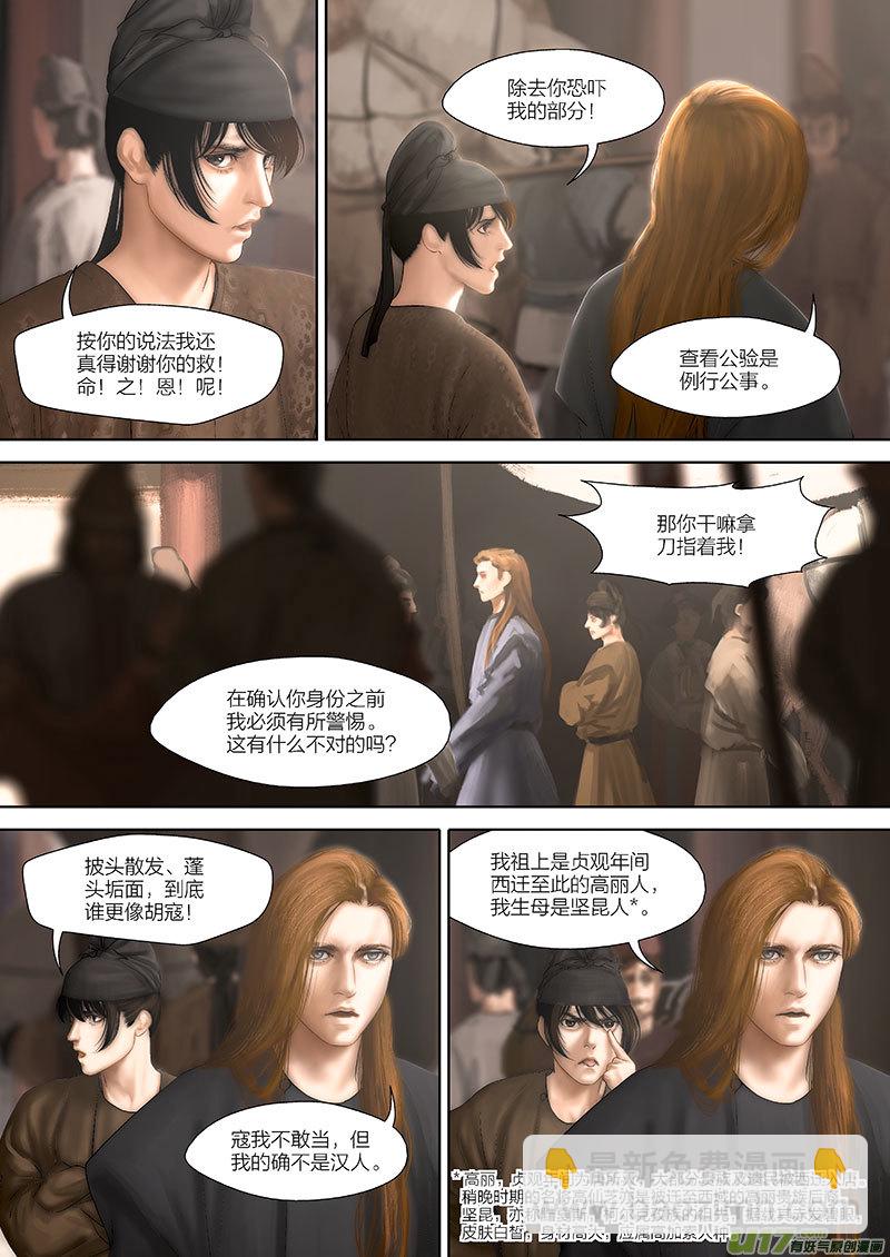 3 第二章-4重置-第6话