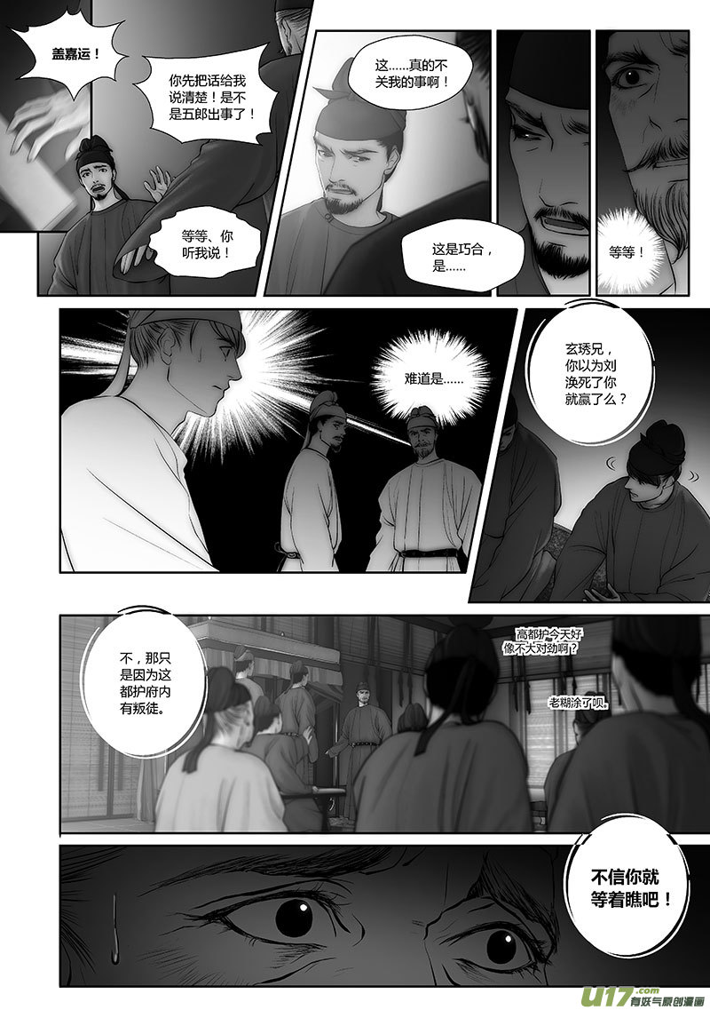 46 第十七章-2-第54话