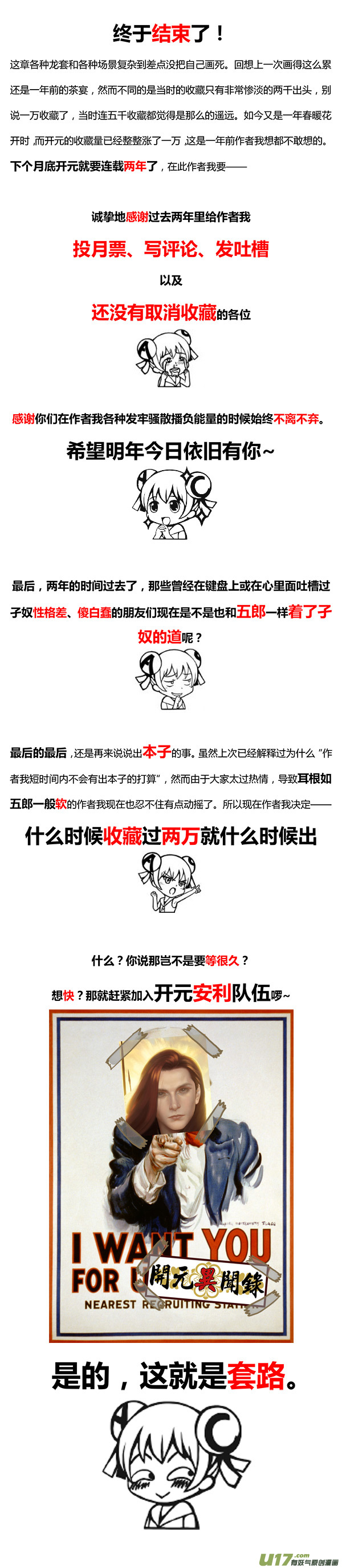 46 第十七章-2-第54话