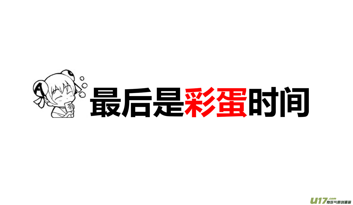 46 第十七章-2-第54话