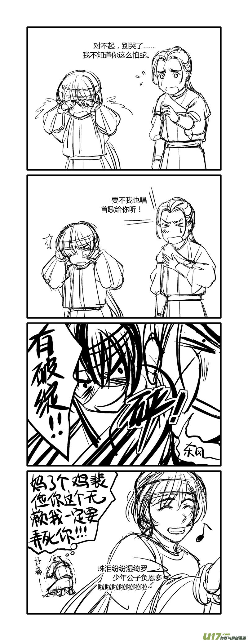 46 第十七章-2-第54话