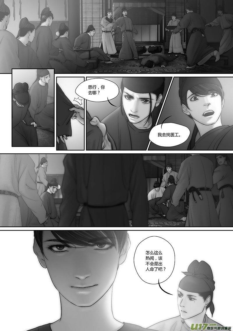 46 第十七章-2-第54话