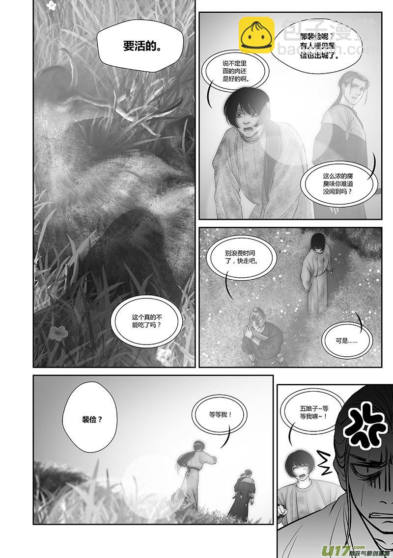 46 第十七章-2-第54话