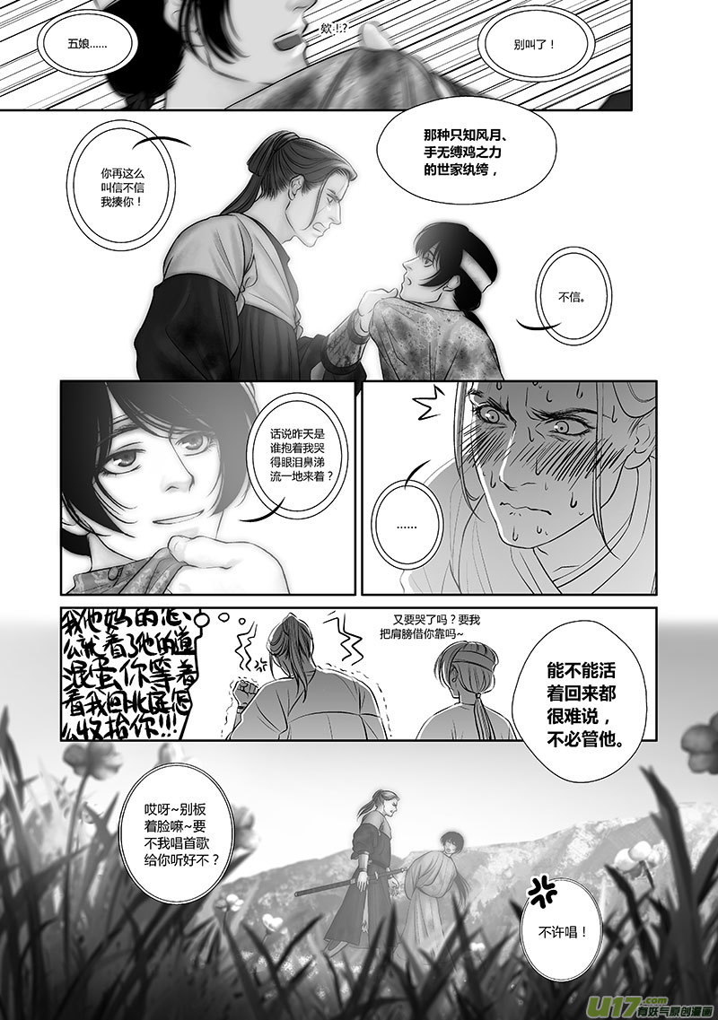 46 第十七章-2-第54话