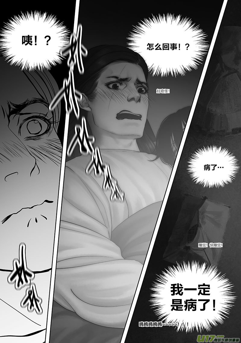 50 第十八章-4-第58话