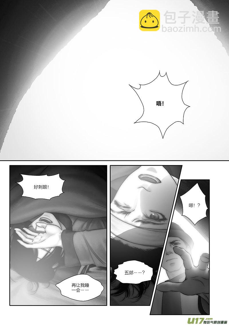 50 第十八章-4-第58话