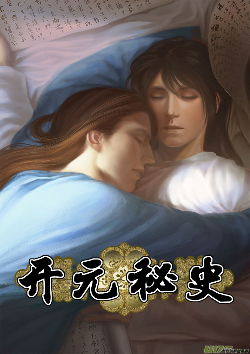 51 第十九章-1-第60话