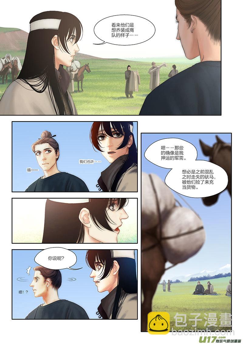 51 第十九章-1-第60话