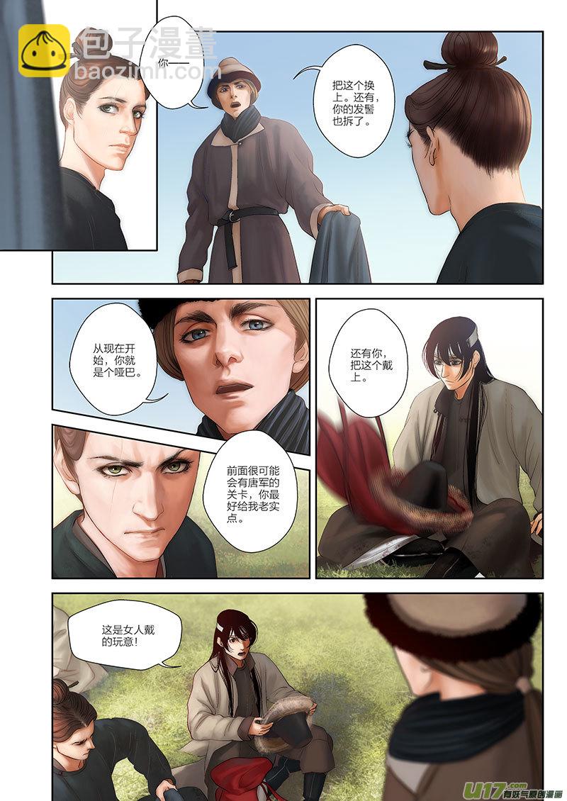 51 第十九章-1-第60话