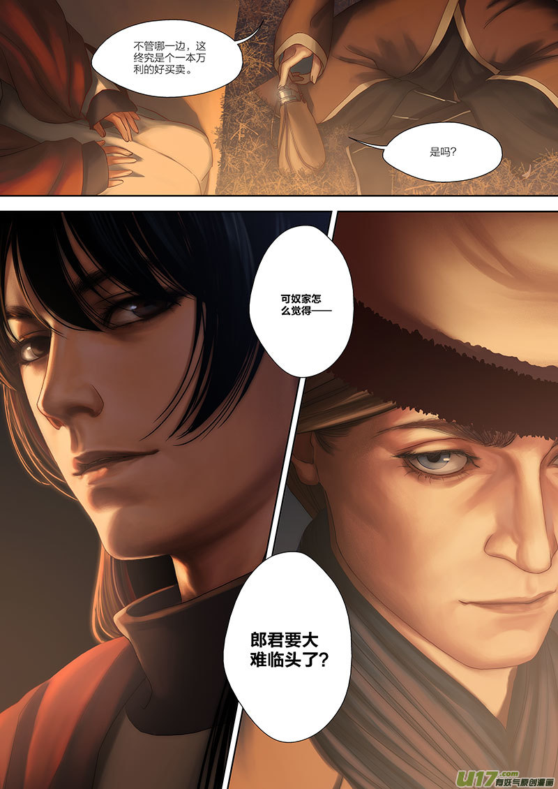 53 第十九章-3-第62话