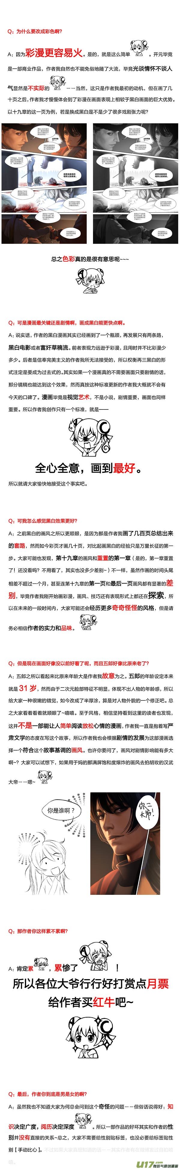 53 第十九章-3-第62话