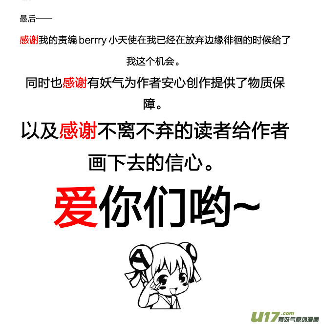 53 第十九章-3-第62话