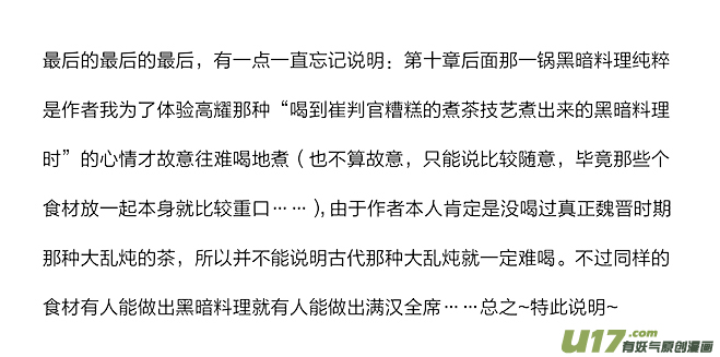 53 第十九章-3-第62话