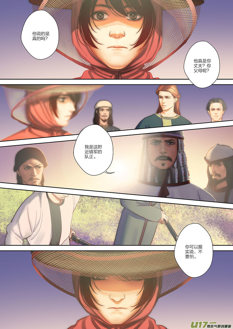 53 第十九章-3-第62话