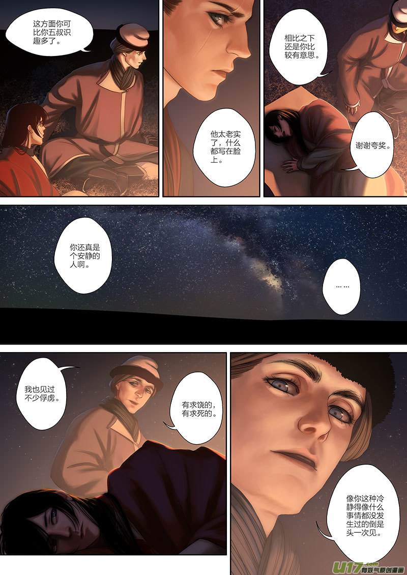 53 第十九章-3-第62话