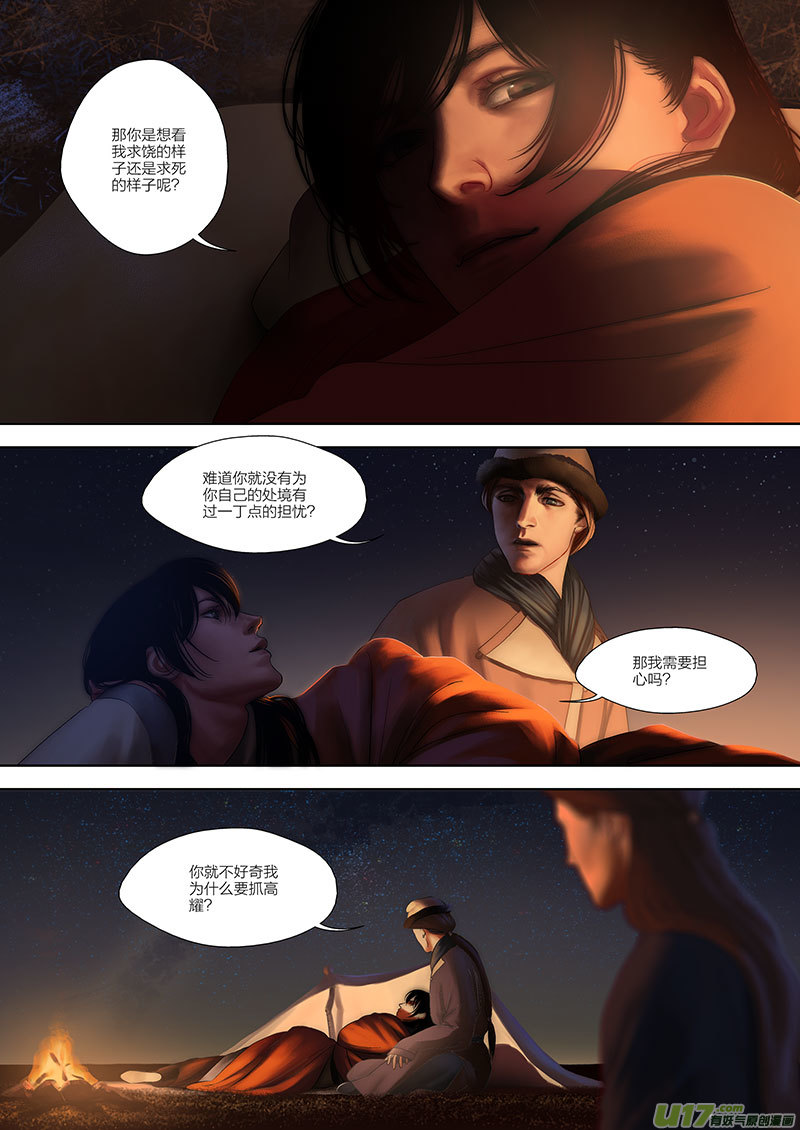 53 第十九章-3-第62话