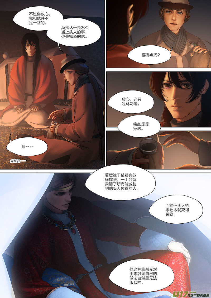 53 第十九章-3-第62话