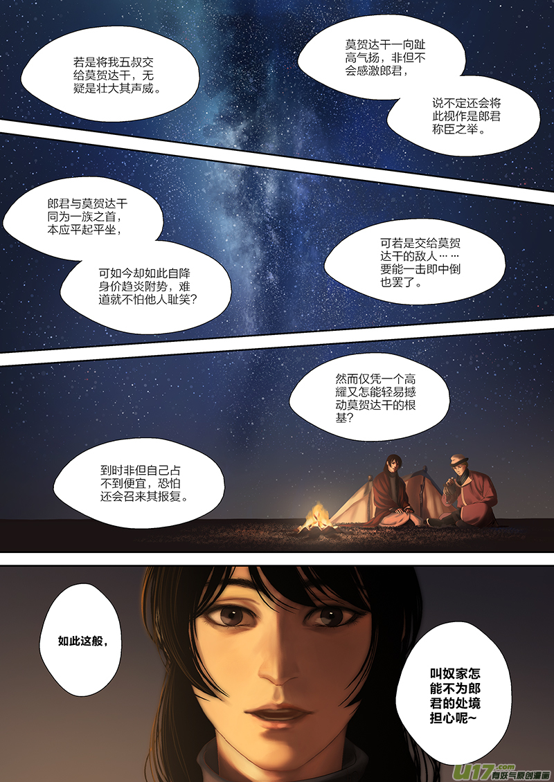 57 第二十一章-1-第66话