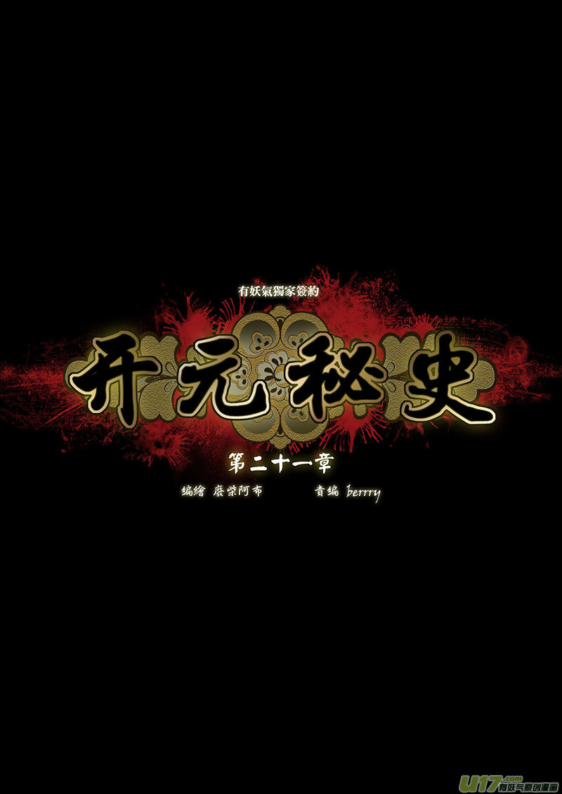 57 第二十一章-1-第66话