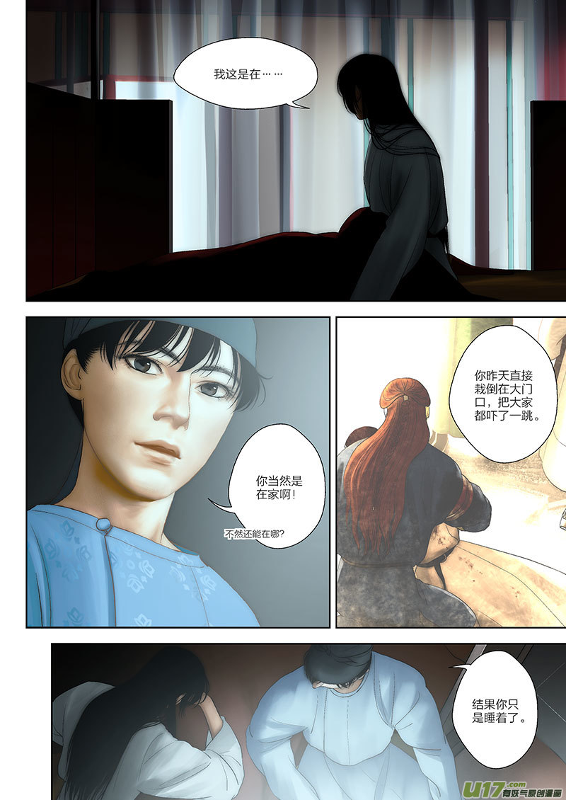 57 第二十一章-1-第66话