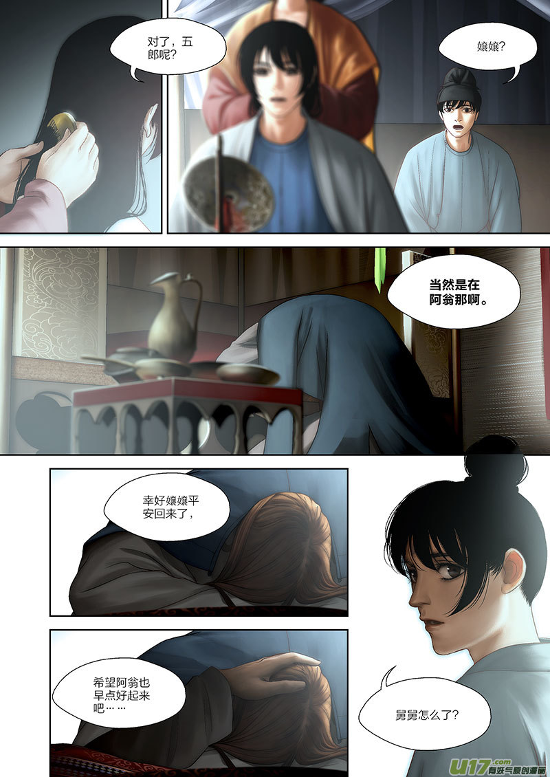 57 第二十一章-1-第66话