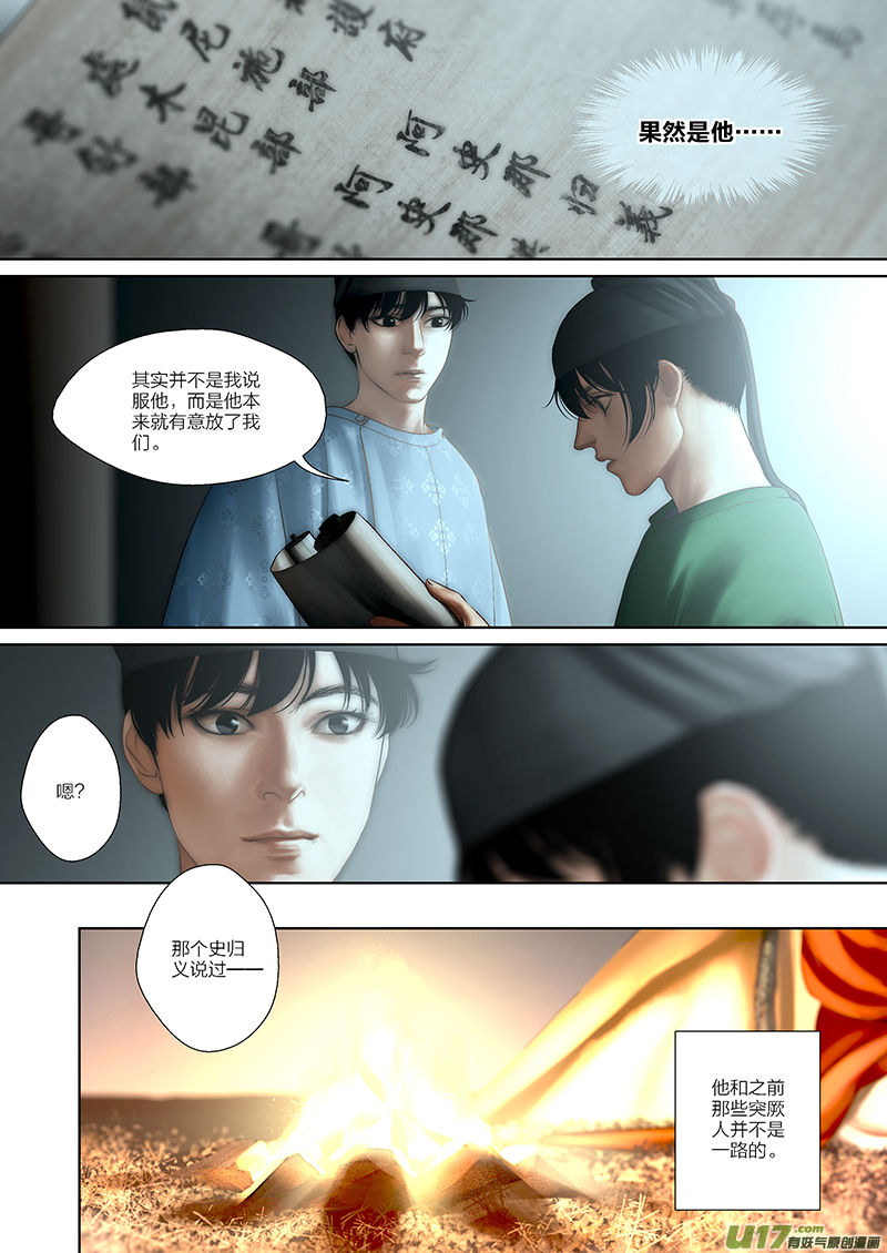 57 第二十一章-1-第66话