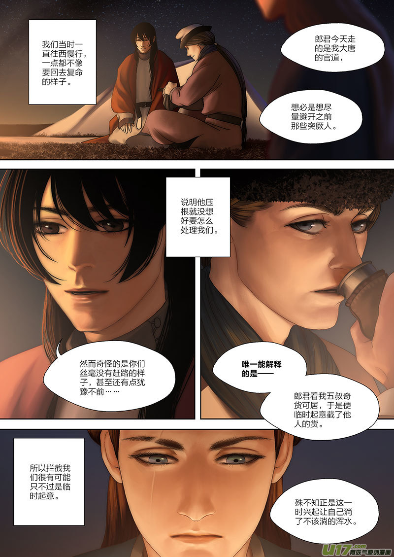 57 第二十一章-1-第66话