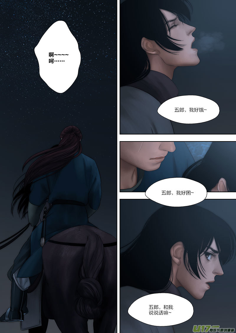 59 第二十一章-3-第68话