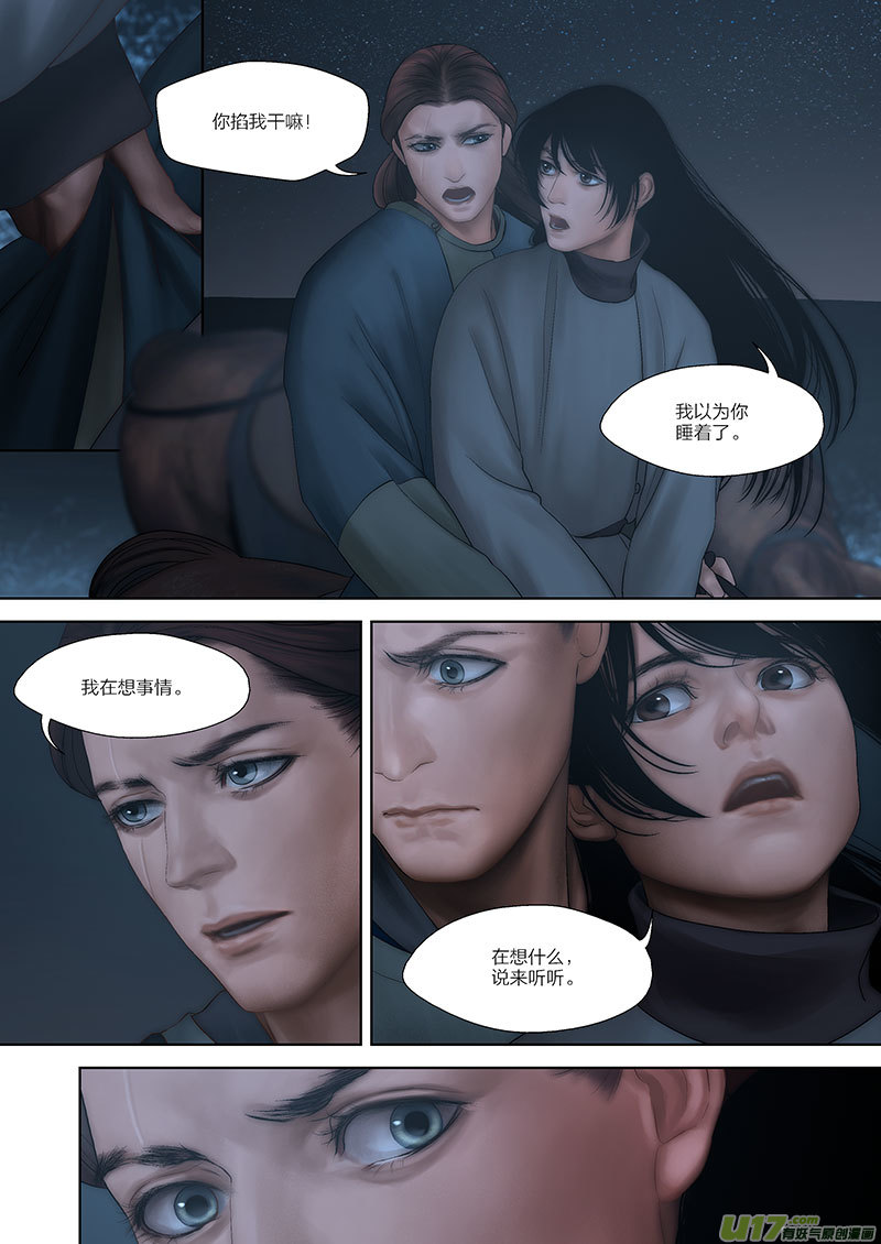 59 第二十一章-3-第68话