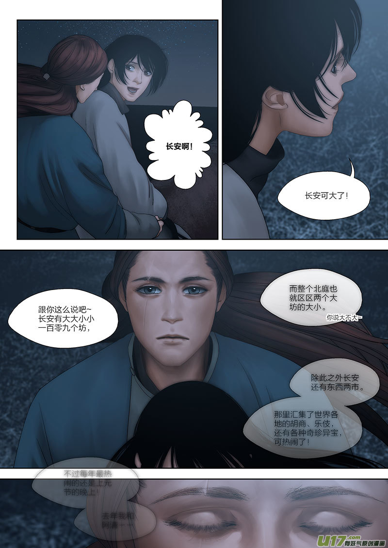 59 第二十一章-3-第68话