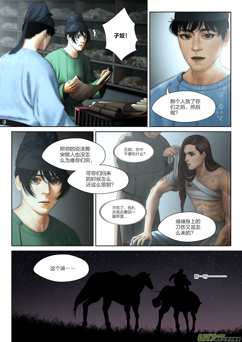 59 第二十一章-3-第68话