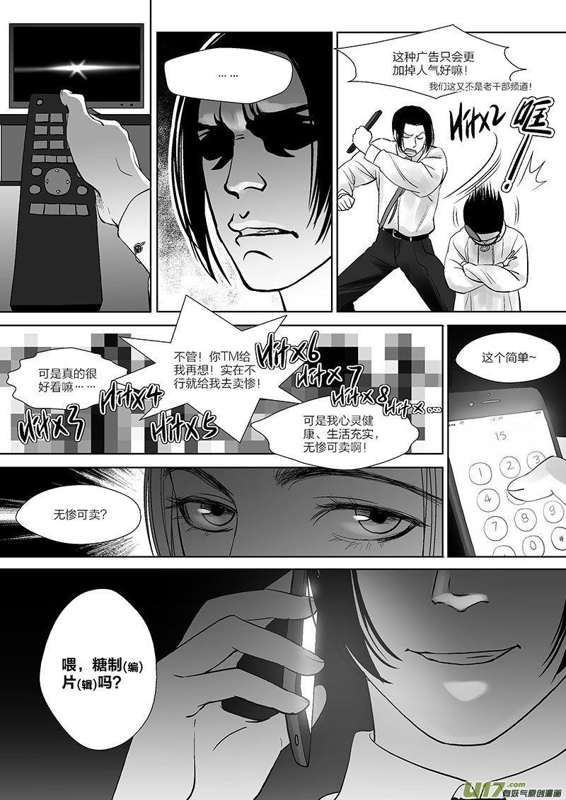 61 第二十一章-5-第70话