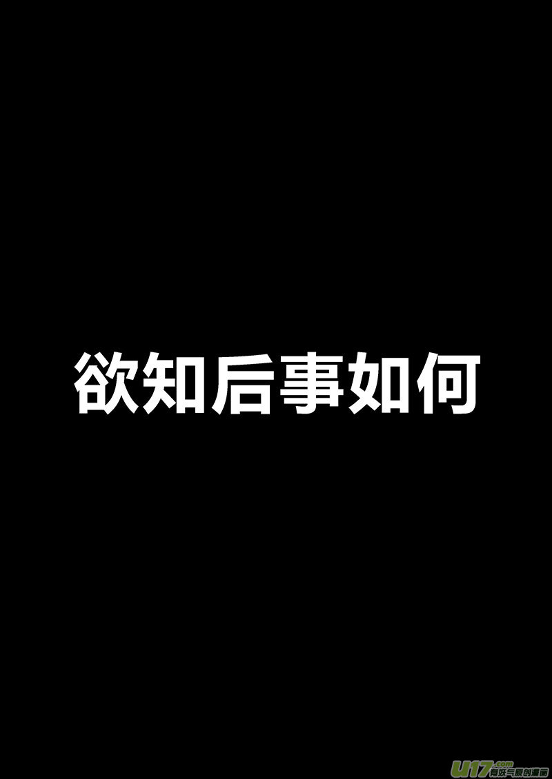 61 第二十一章-5-第70话
