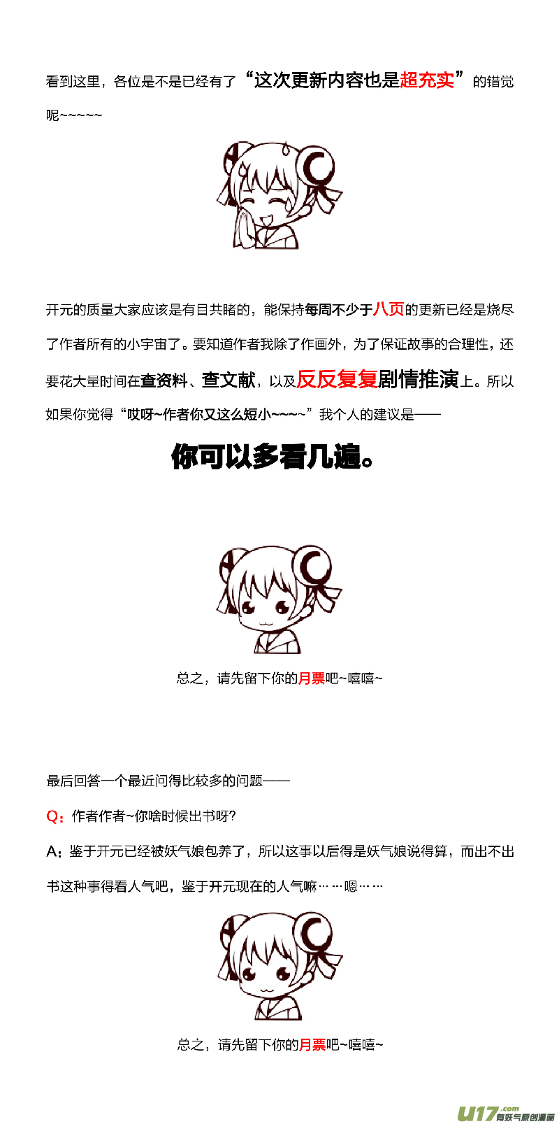 61 第二十一章-5-第70话