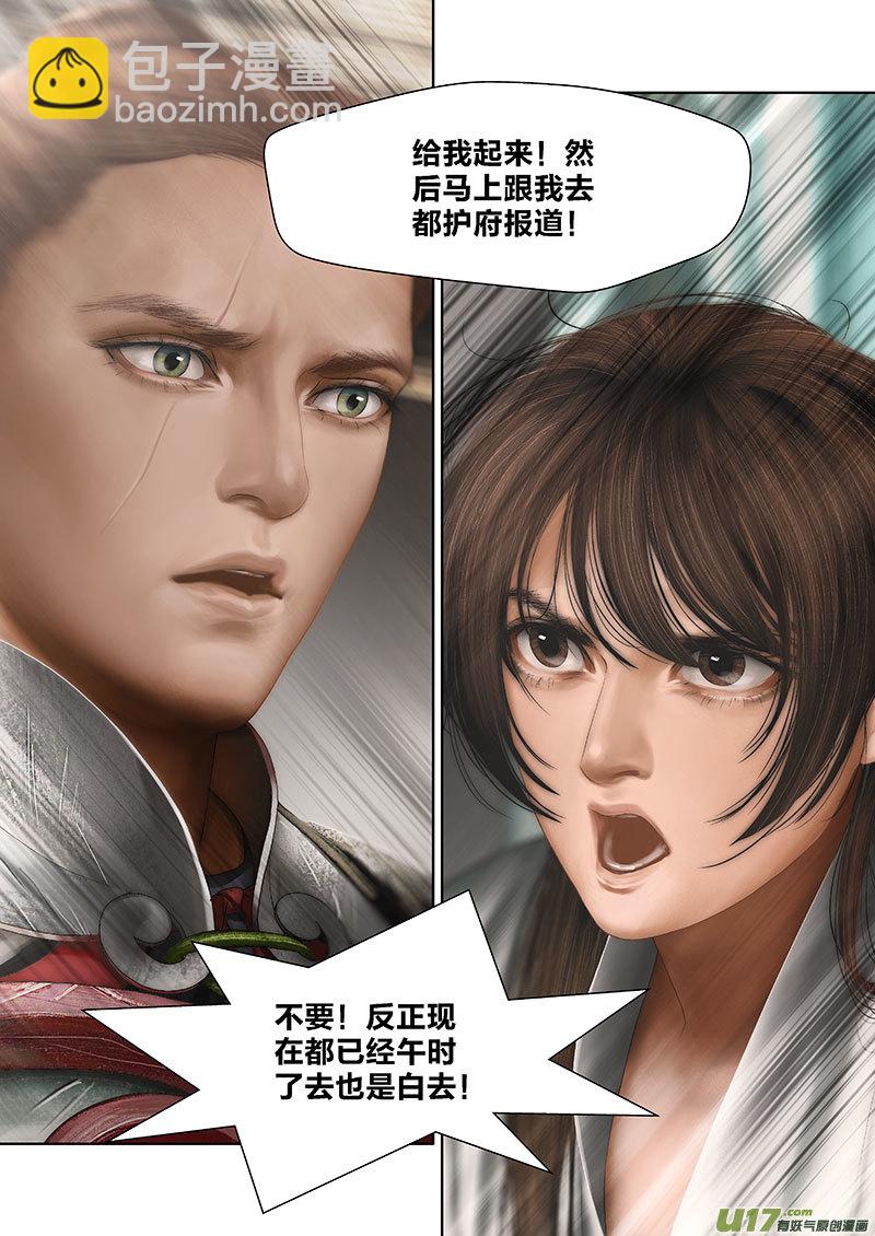 4 第三章-2 重置-第8话