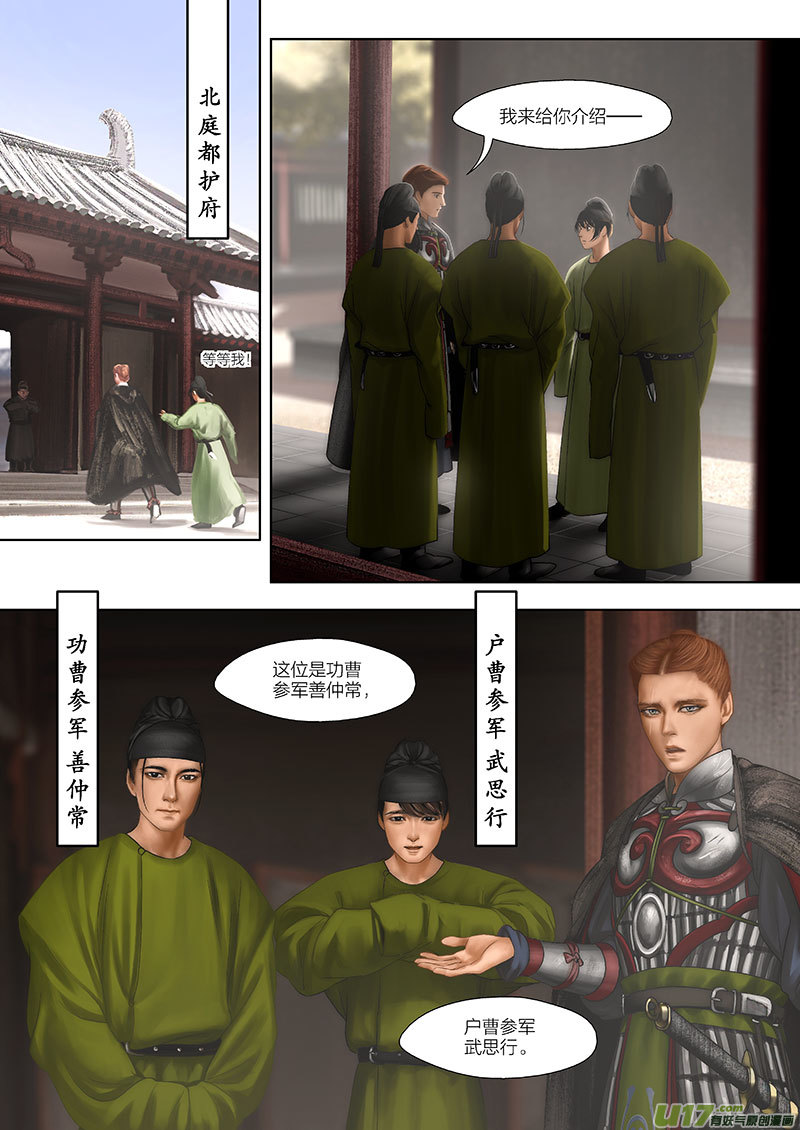 4 第三章-2 重置-第8话