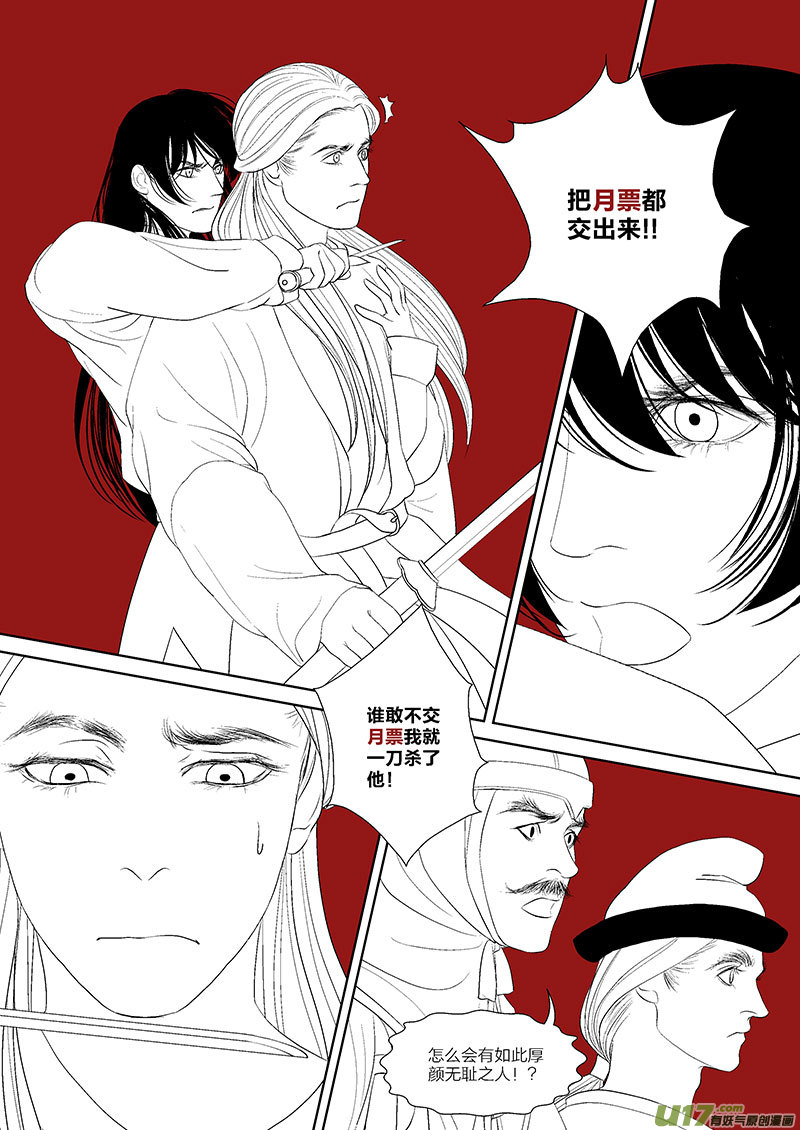 63 第二十一章-7-第72话