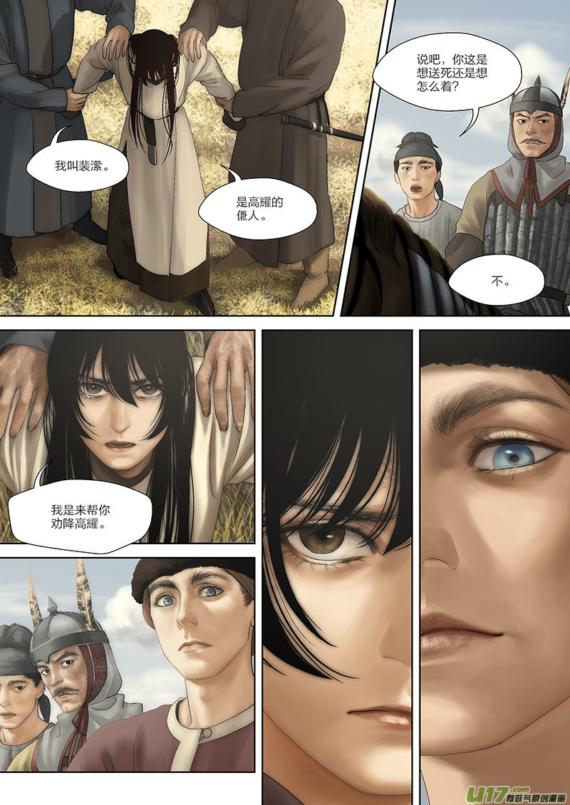 63 第二十一章-7-第72话