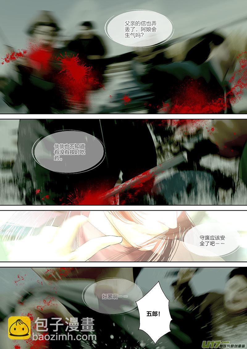 63 第二十一章-7-第72话