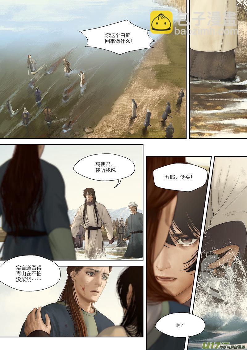 63 第二十一章-7-第72话