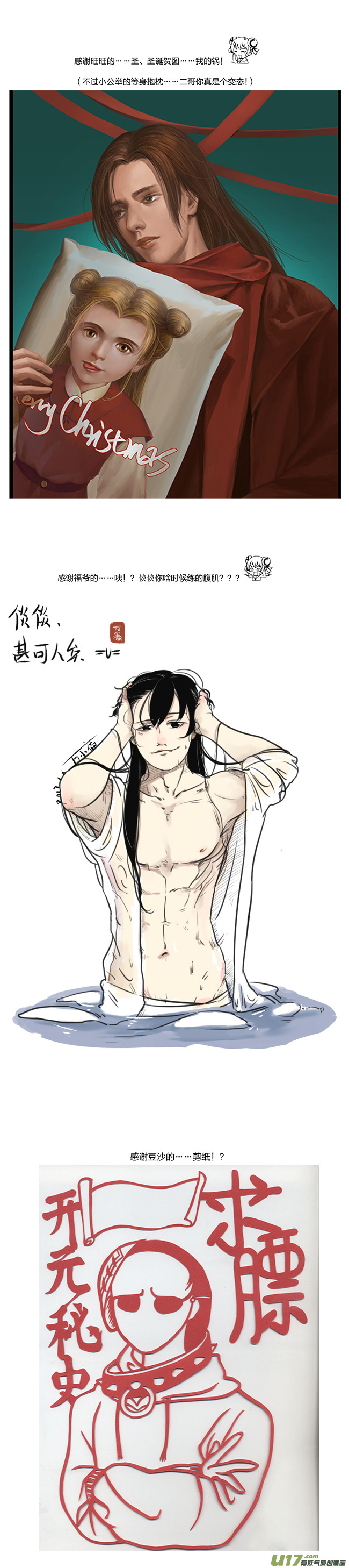 番外：阿六的烦恼 ＆ 同人-第74话