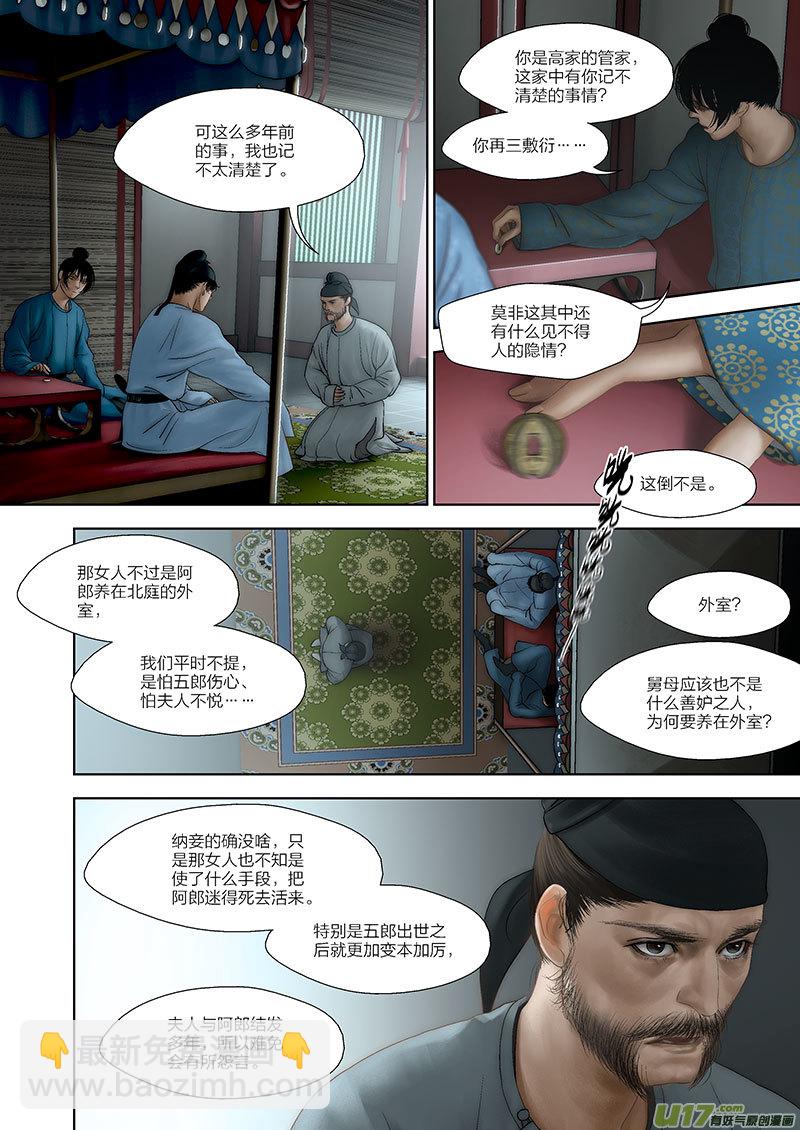 66 第二十一章-10-第76话