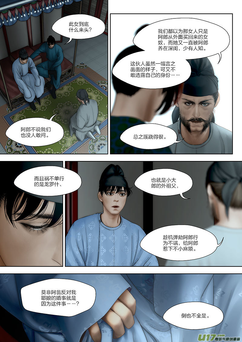 66 第二十一章-10-第76话