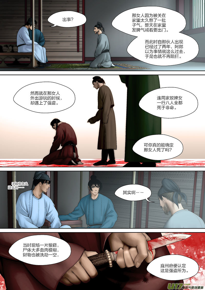 66 第二十一章-10-第76话