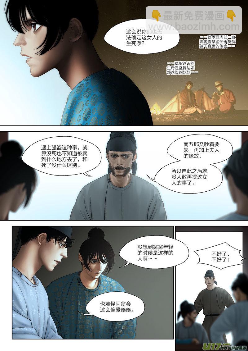 66 第二十一章-10-第76话