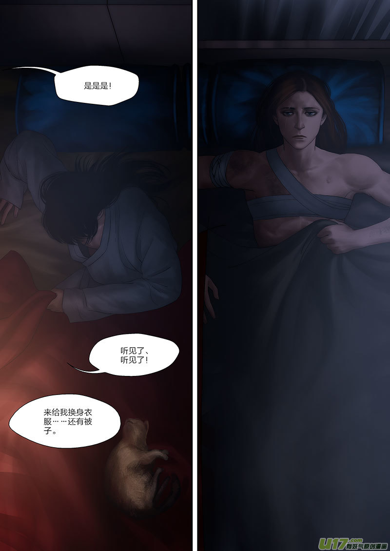 68 番外：燥-下-第78话