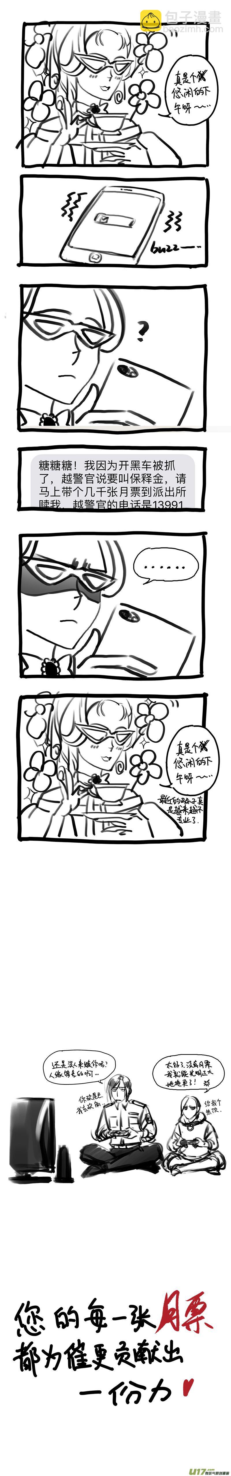 68 番外：燥-下-第78话