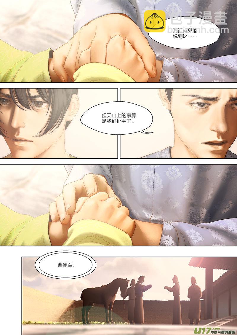 70 第二十二章-2-第80话