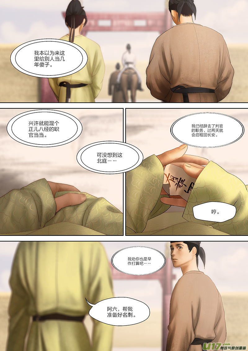 70 第二十二章-2-第80话