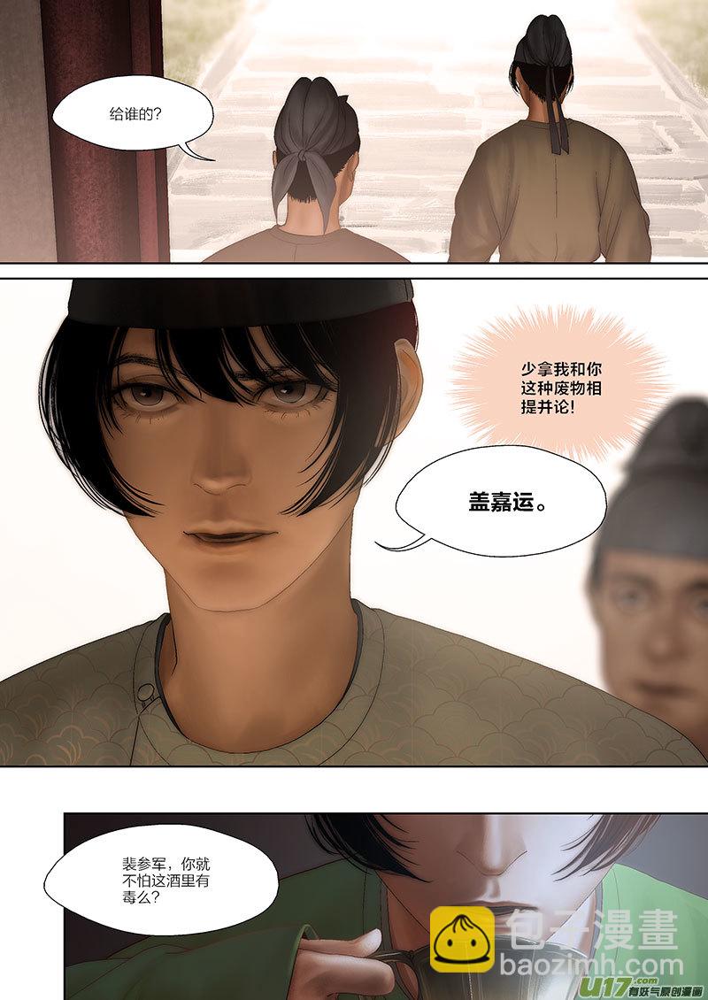 70 第二十二章-2-第80话